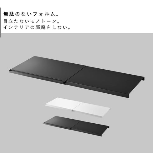 伸縮 つっぱり棒用棚板 タワー tower L.|s2